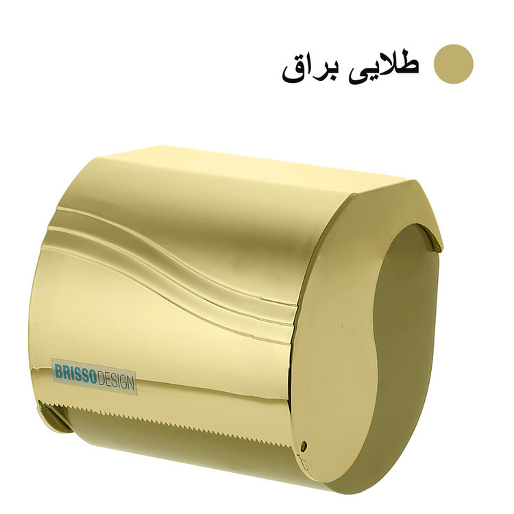 پایه رول دستمال کاغذی بریسو دیزاین مدل کوچک