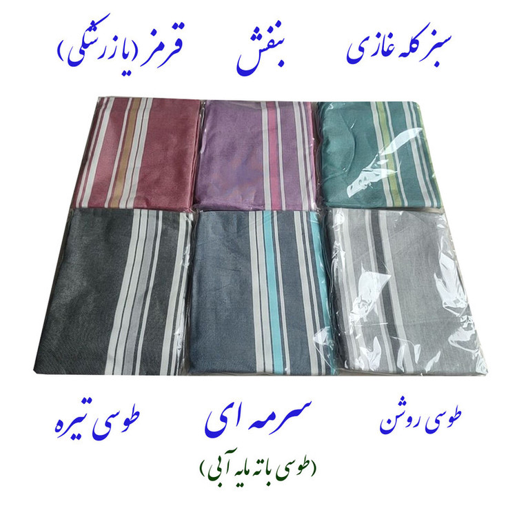 حوله استخری ابراهیمی یزد مدل تفت سایز 150x75 سانتی متر
