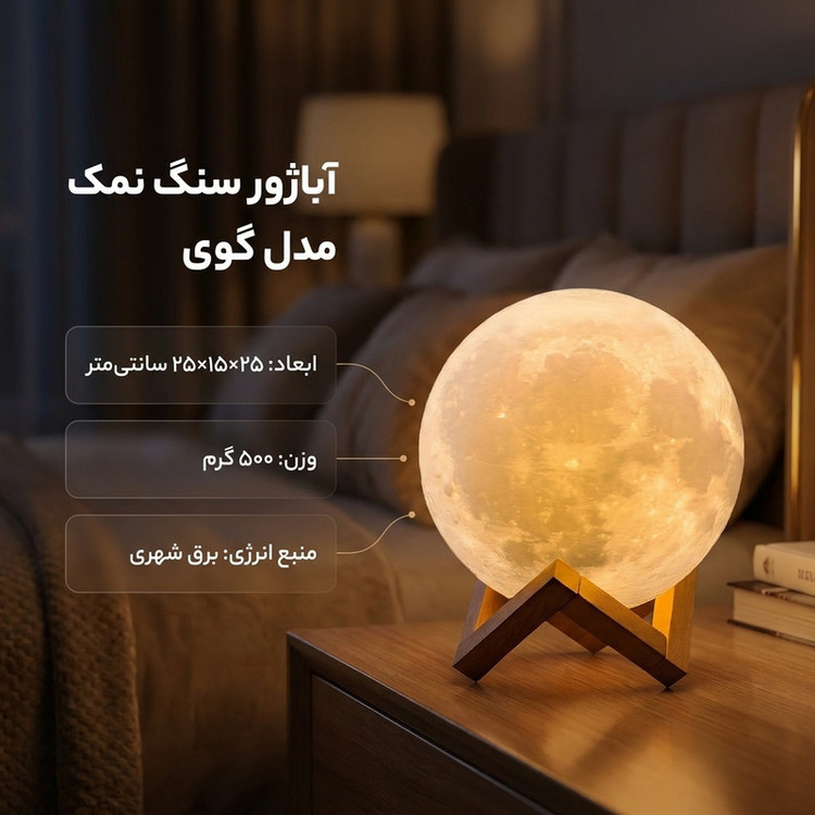 آباژور سنگ نمک مدل گوی کد DEK_364