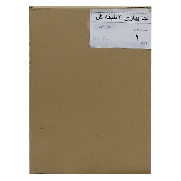سبد سیب زمینی و پیاز اِی اِس مدل 2 طبقه گرد