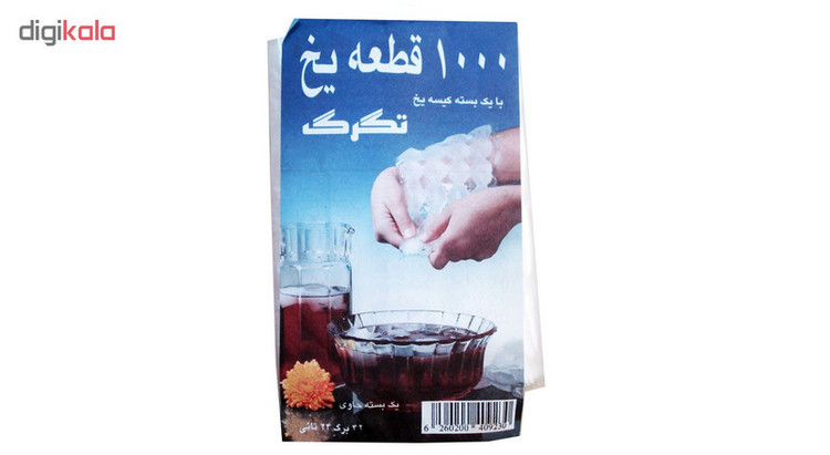 قالب یخ تگرگ مدل NYLONI10 بسته 42 عددی
