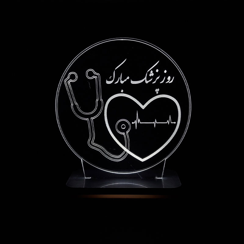 چراغ خواب طرح تبریک روز پزشک مدل کلید دار