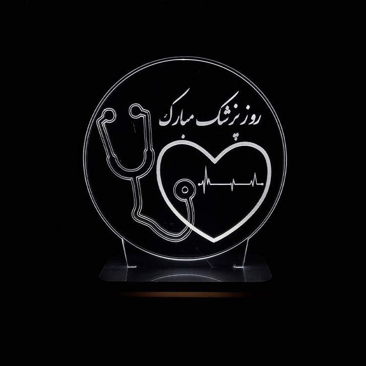 چراغ خواب طرح تبریک روز پزشک مدل کلید دار