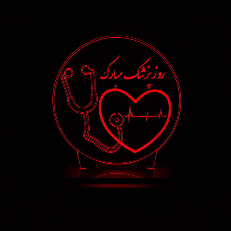 چراغ خواب طرح تبریک روز پزشک مدل کلید دار