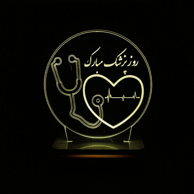 چراغ خواب طرح تبریک روز پزشک مدل کلید دار