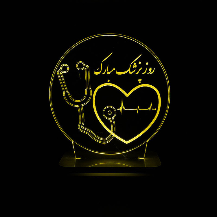 چراغ خواب طرح تبریک روز پزشک مدل کلید دار