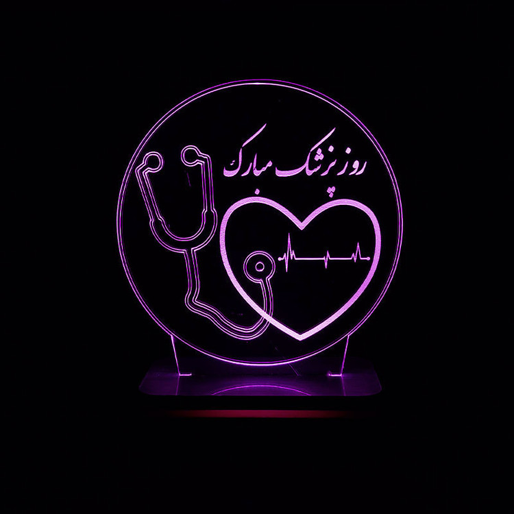 چراغ خواب طرح تبریک روز پزشک مدل کلید دار