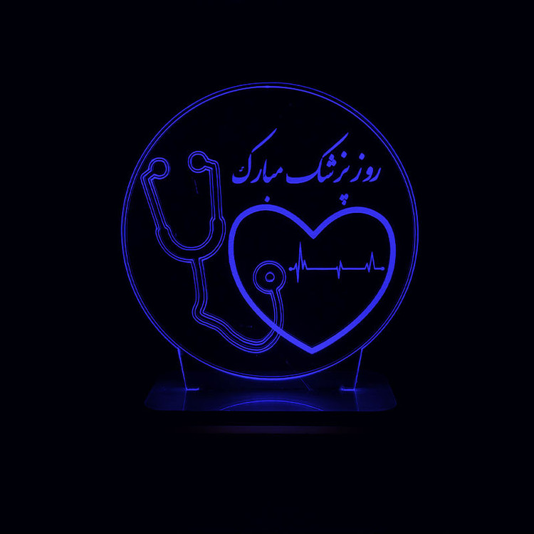 چراغ خواب طرح تبریک روز پزشک مدل کلید دار
