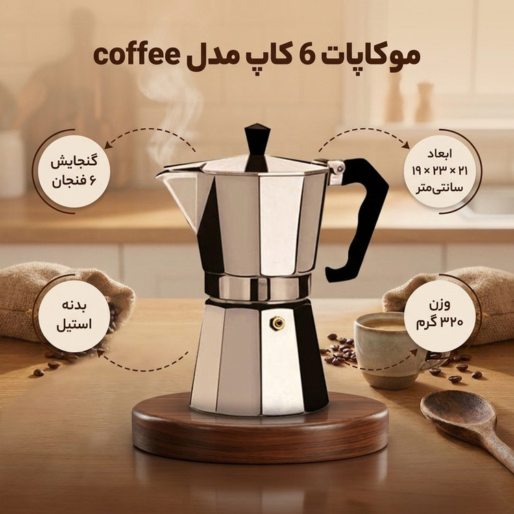 موکاپات مدل coffee 6 cup کد 10188