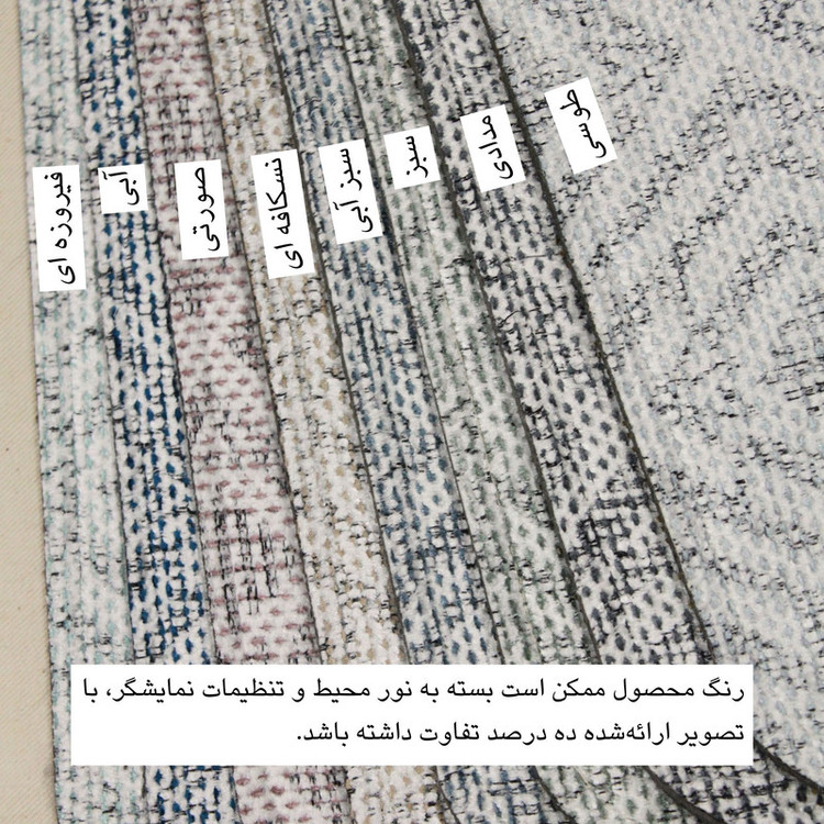 پادری ماهوت مدل لوزی سایز 50*80 سانتی متر مناسب برای فضای داخلی و بیرونی