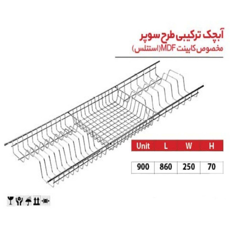 آبچکان مدل سوپر MDF 86