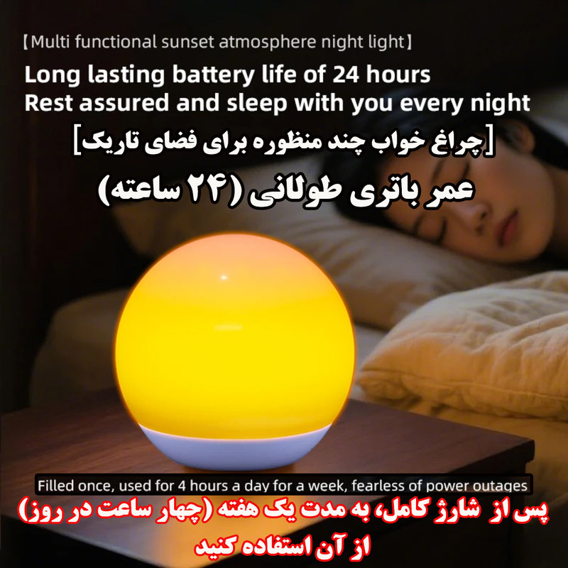 چراغ خواب کنترلی مدل KXK-205