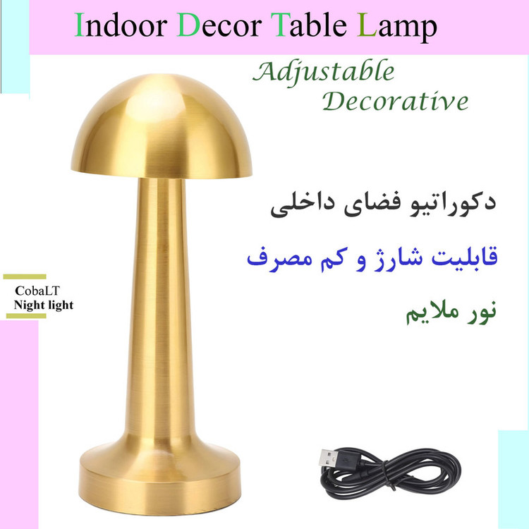 آباژور رومیزی مدل کبالت کد ۴۳