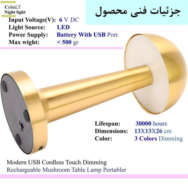 آباژور رومیزی مدل کبالت کد ۴۳
