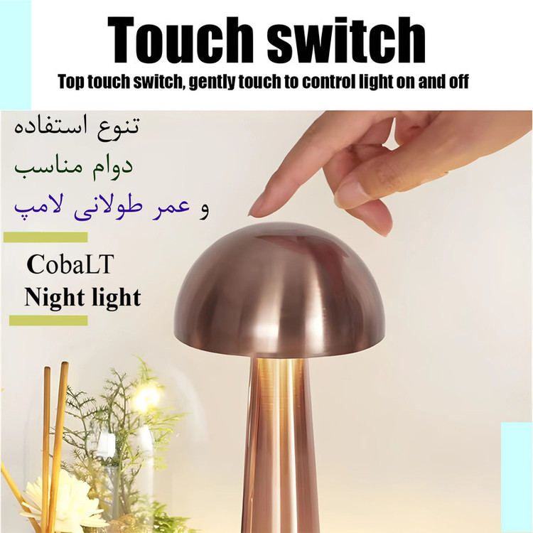 آباژور رومیزی مدل کبالت کد ۴۳