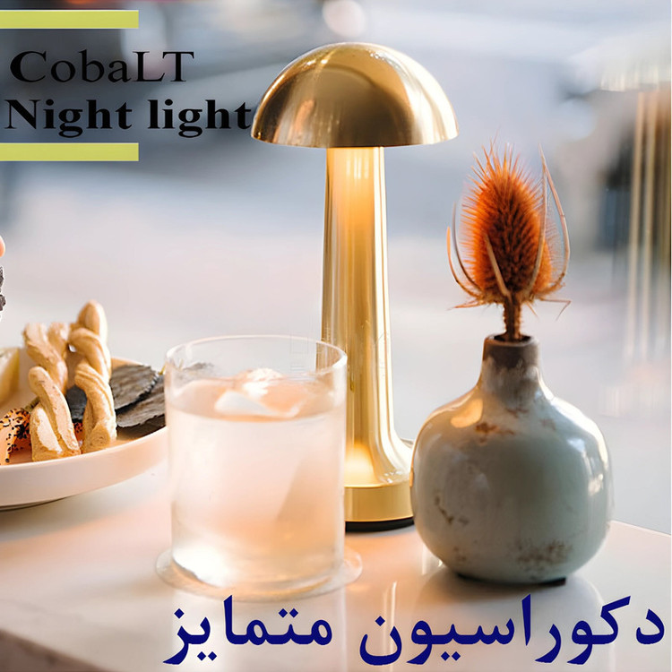 آباژور رومیزی مدل کبالت کد ۴۳