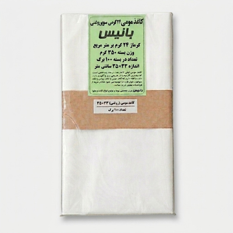 کاغذ شیرینی پزی بانیس مدل مومی  دورو روغنی  بسته 100 عددی
