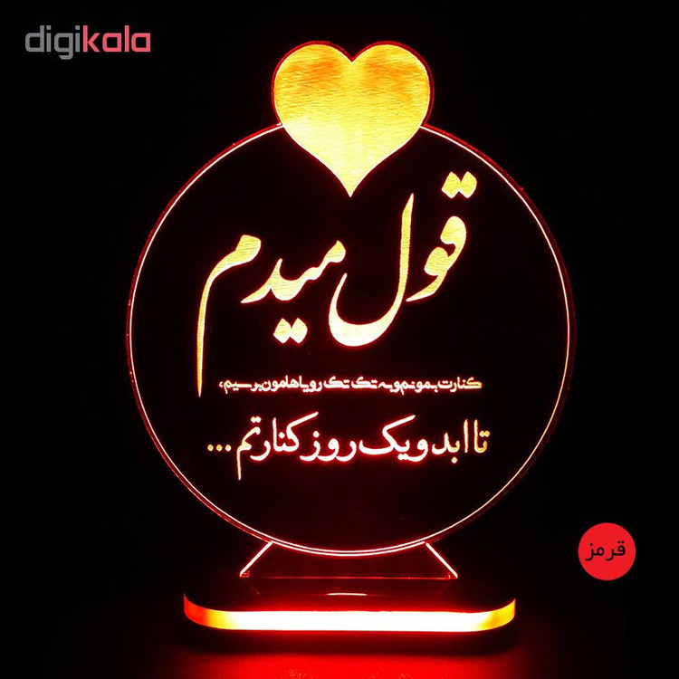 چراغ خواب طرح متن عاشقانه کد 1219