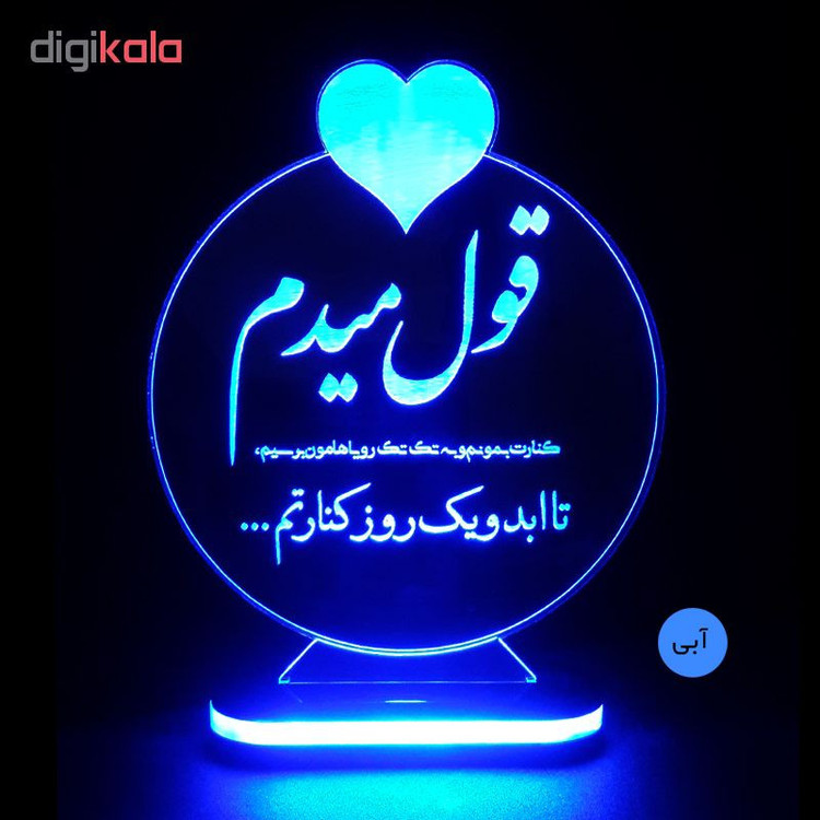 چراغ خواب طرح متن عاشقانه کد 1219