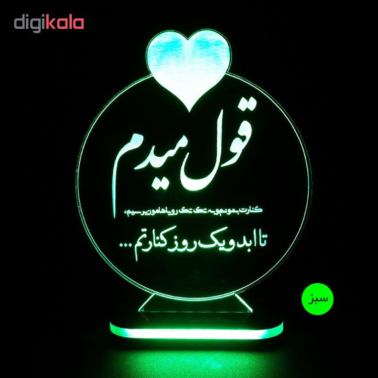 چراغ خواب طرح متن عاشقانه کد 1219