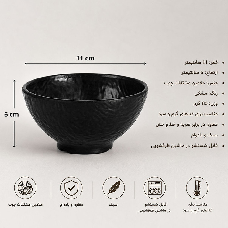 کاسه لرد مدل 70011
