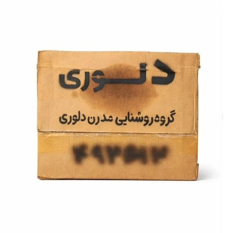 آباژور ایستاده دلوری مدل ماربلا کد 005
