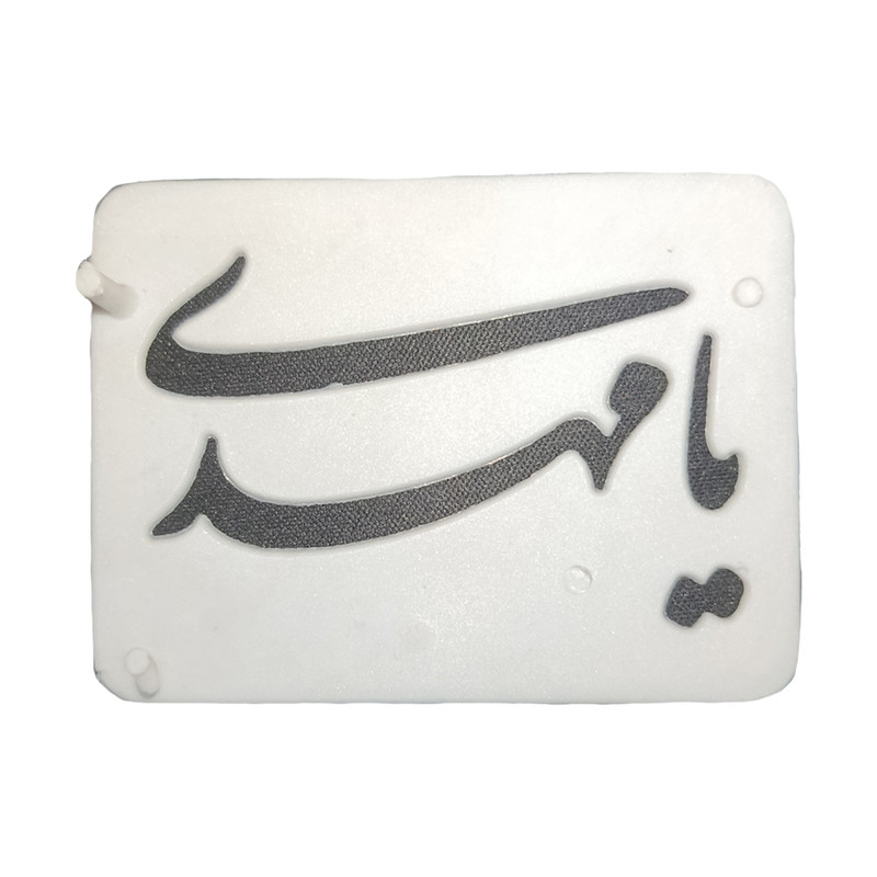 شابلون تزیین مدل  نذری 6