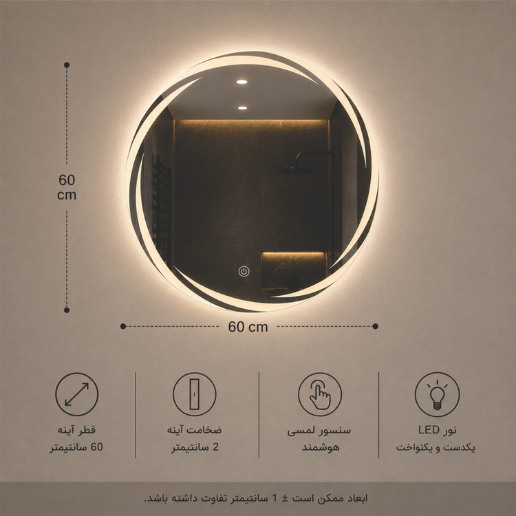 آینه سرویس بهداشتی آینوتک مدل بک لایت لمسی کد RG60 قطر 60 سانتی متر