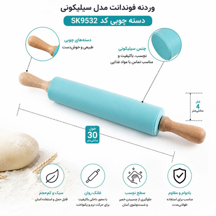 وردنه فوندانت مدل سیلیکونی دسته چوبی کد sk-9532