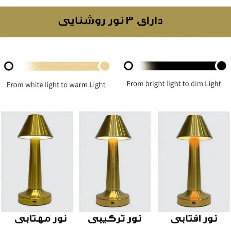 چراغ رومیزی مدل THCZ