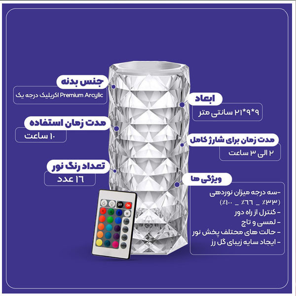 چراغ رومیزی مدل منشوری ریموت دار طرح رقص نور