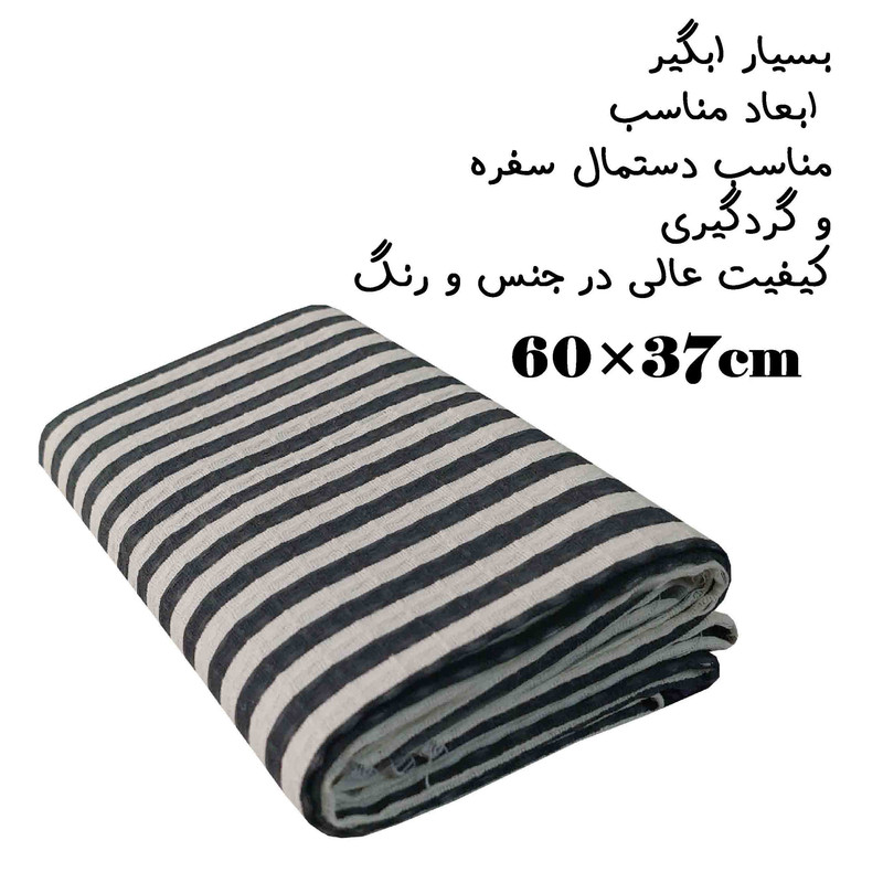 دستمال نظافت خانه و آشپزخانه نخ مدل زبرا کد 03 بسته 3 عددی