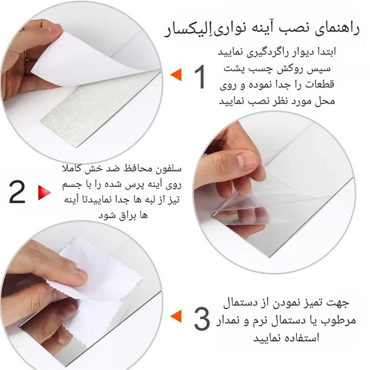 آینه پلکسی گلس الیکسار مدل نواری 2x50 کد MD734 مجموعه 30 عددی