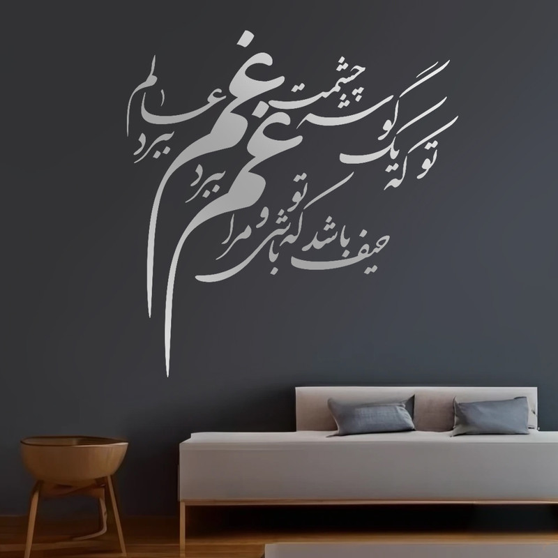 آینه پلکسی گلس مدل دکوراتیو کد N130 مجموعه 53 عددی