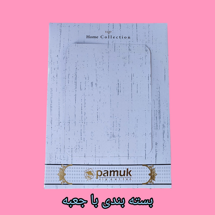 حوله پالتویی پاموک طرح آنا سایز 135 سانتی متر