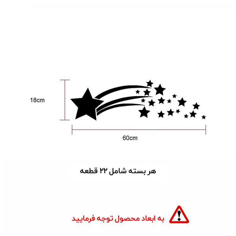 آینه طرح ستاره باران