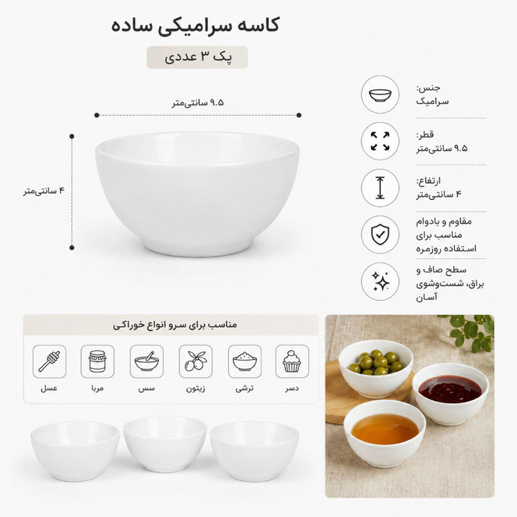 پیاله ای وی استایل مدل ساده مجموعه 3 عددی