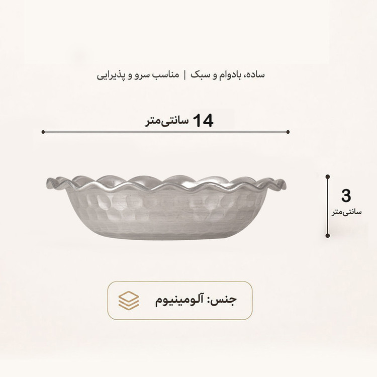 پیاله مدل چکشی لبه کنگره کد E-A-0014