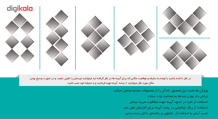 آینه دکوراتیو سایان هوم مدل CA07 سایز 170