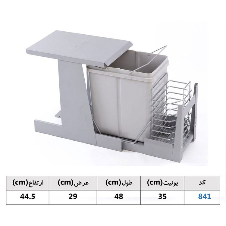 سطل زباله کابینتی مدل 841