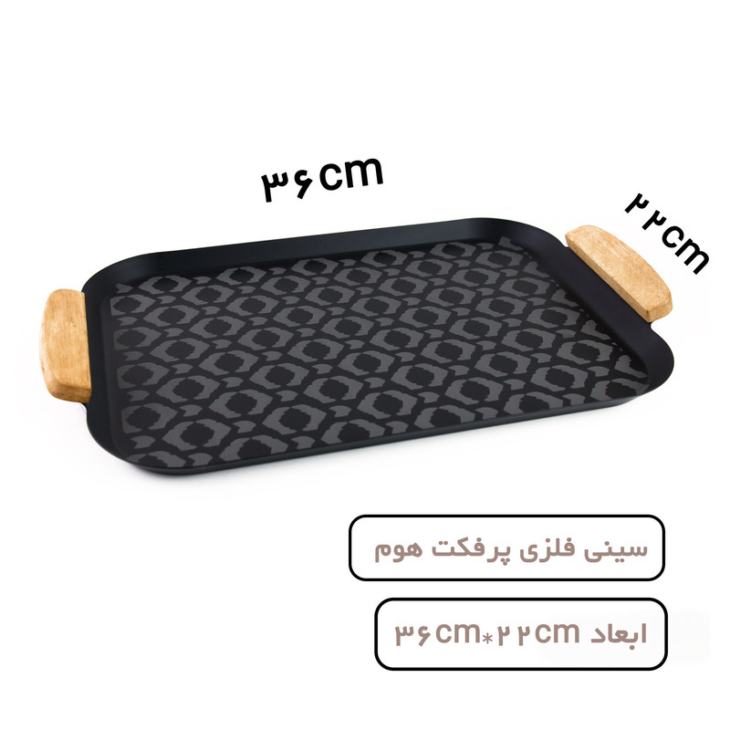 سینی دسته دار پرفکت هوم مدل  لوزی سایز 36*22 سانتی متر
