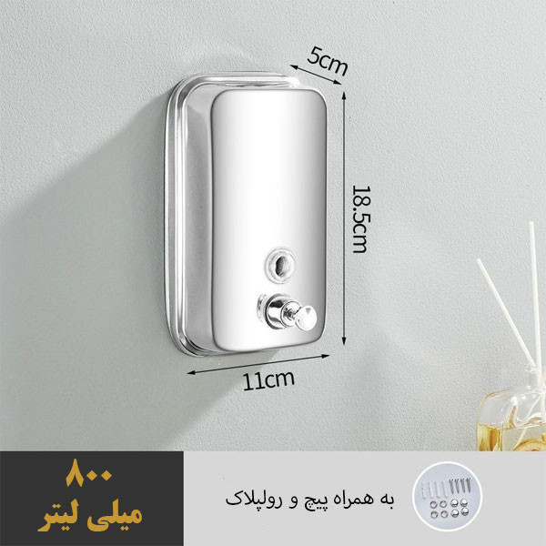 مخزن مایع دستشویی دیواری مدل DN-LUX800