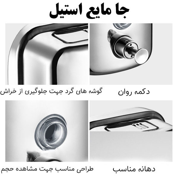 مخزن مایع دستشویی دیواری مدل DN-LUX800