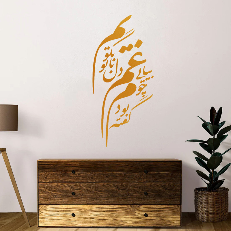 آینه پلکسی گلس مدل دکوراتیو شعر کد N51 مجموعه 31 عددی