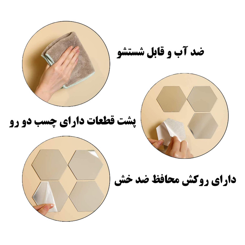 آینه پلکسی گلس مدل دکوراتیو کد N50 مجموعه 28 عددی