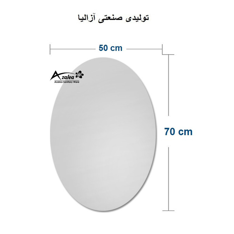 آینه دیواری آزالیا مدل بیضی T5070