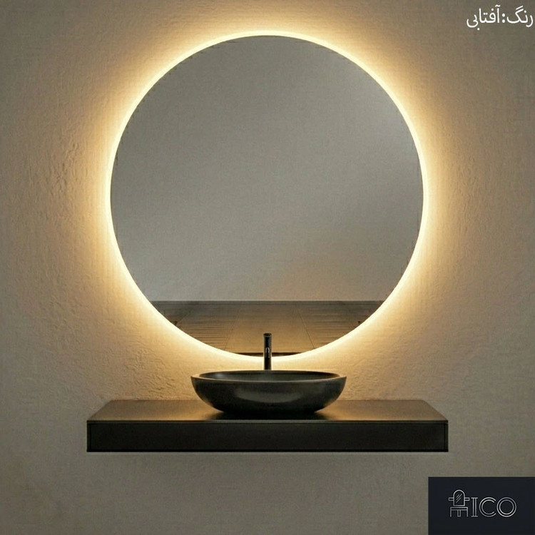 آینه سرویس بهداشتی مدل گرد سایز 60 سانتیمتر