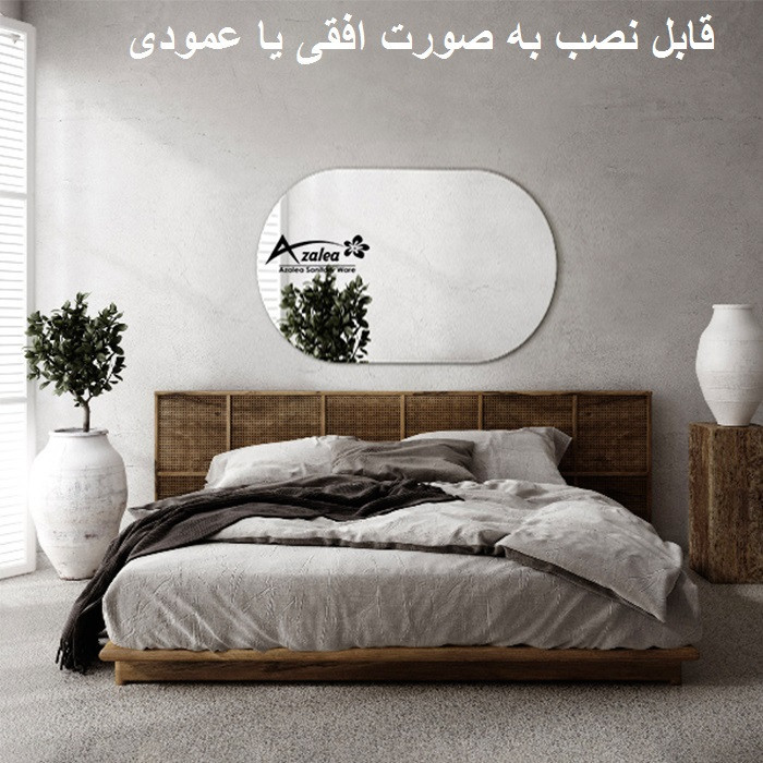 آینه آزالیا مدل بیضی BK_4570