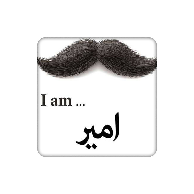 زیر لیوانی طرح اسم امیر کد    4952117