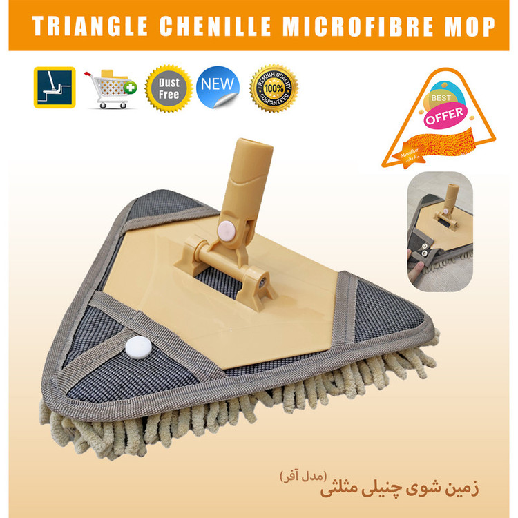 طی زمین شوی تی پاک مدل چنیلی مثلثی آفر